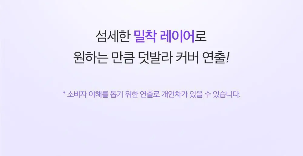 [수분쿠션] 코스노리 판테놀 비건 글로우 쿠션 상세페이지 8